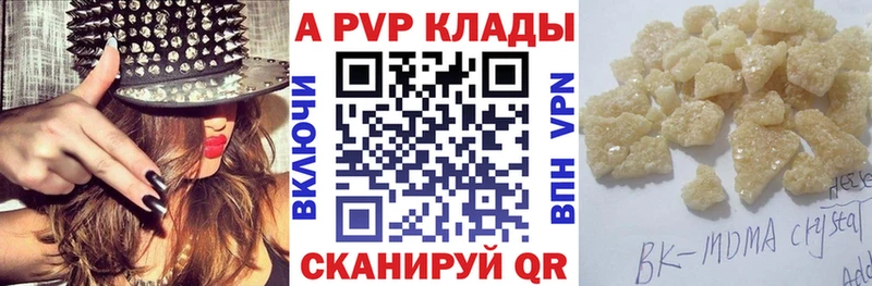 A-PVP кристаллы  Алексин 