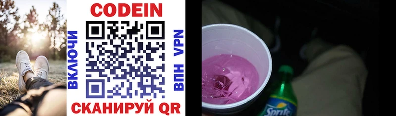 наркошоп Алексин MEGA ТОР Codein напиток Lean (лин)